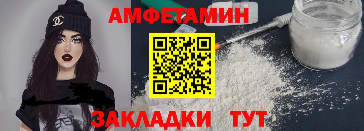 Амфетамин Розовый Саяногорск