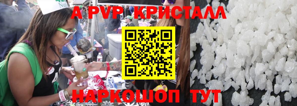 цены наркотик  Вход с VPN  Саяногорск  A-PVP крисы CK 