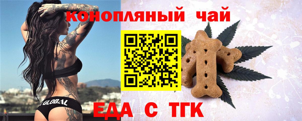 Canna-Cookies конопля Саяногорск