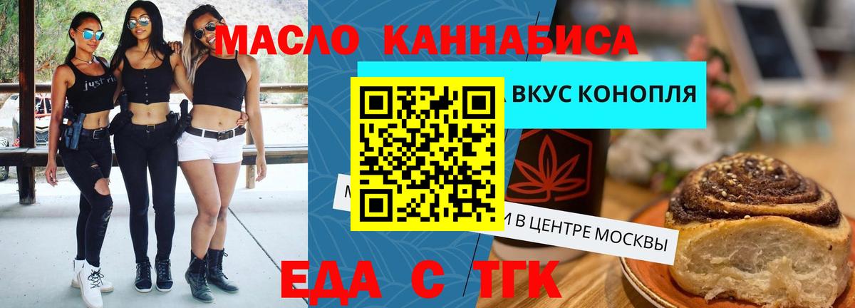 Саяногорск  Canna-Cookies конопля  Вход с VPN 