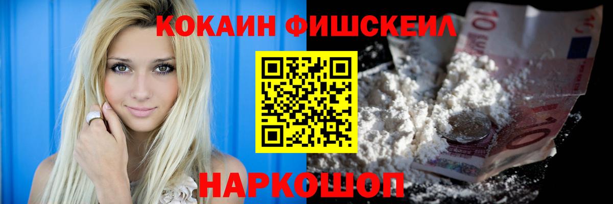Кокаин Колумбийский  Кокаин Боливия  Вход с VPN  Саяногорск 