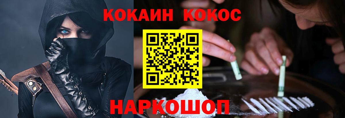 COCAIN Columbia Саяногорск