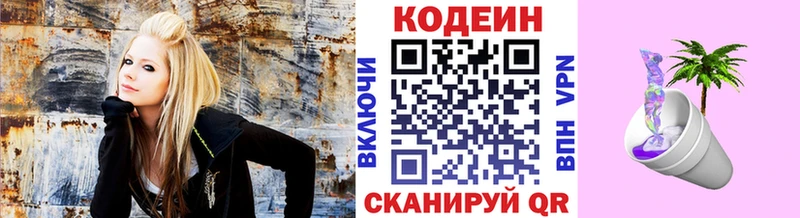 Кодеиновый сироп Lean напиток Lean (лин)  Саяногорск 