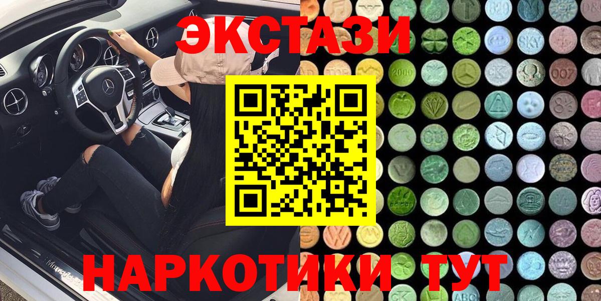 Ecstasy mix  Ecstasy mix  мега   Экстази  Саяногорск  Вход с VPN 