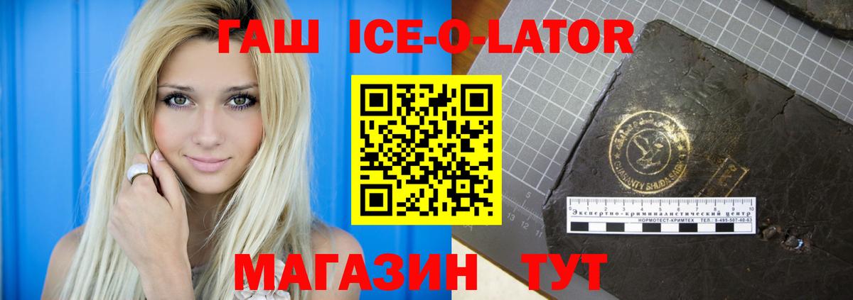 ГАШ убойный  Вход с VPN  Саяногорск  Гашиш  Гашиш убойный 