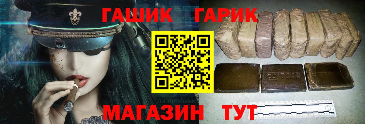 Гашиш хэш Саяногорск