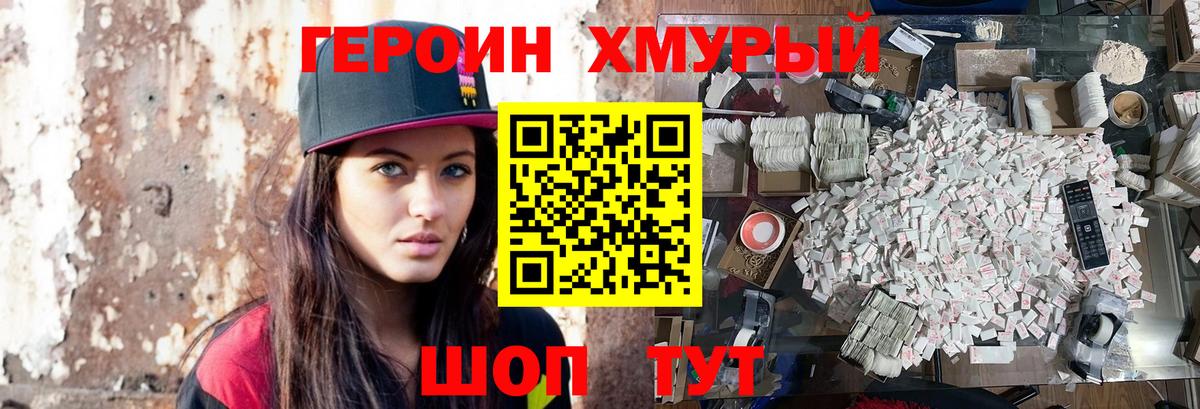 Героин  Героин Афган  Вход с VPN  Саяногорск 