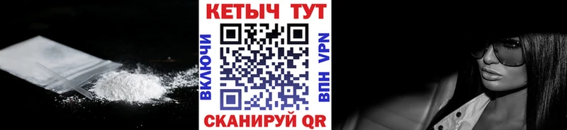 КЕТАМИН VHQ  Саяногорск 