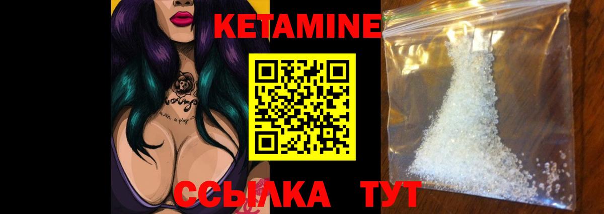 Саяногорск  дарк нет как зайти  Вход с VPN  КЕТАМИН ketamine  КЕТАМИН VHQ 