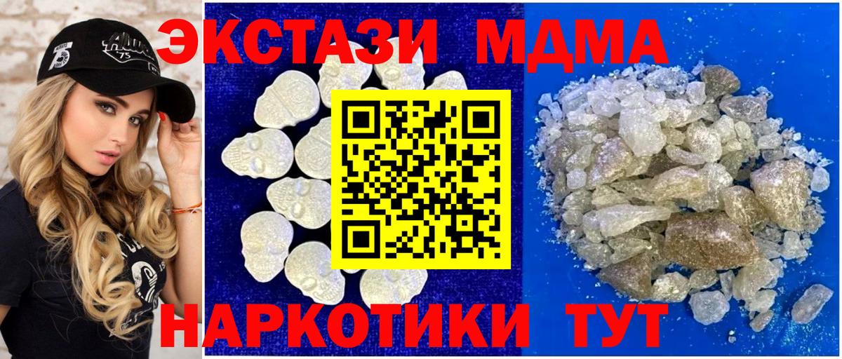 Саяногорск  MDMA  Вход с VPN  MDMA кристаллы  MDMA молли 