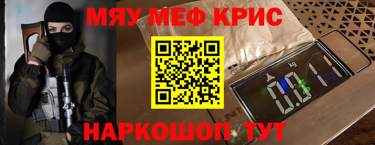 Саяногорск  Мефедрон  Меф 4 MMC  закладка  МЕФ VHQ  Вход с VPN 