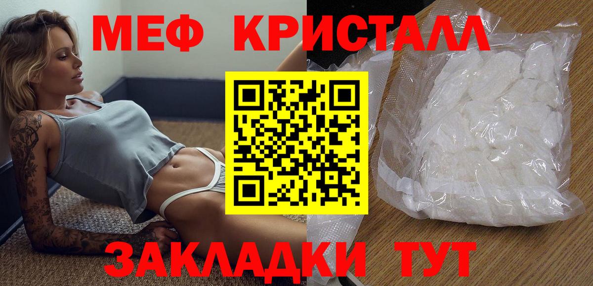 Меф мука Саяногорск