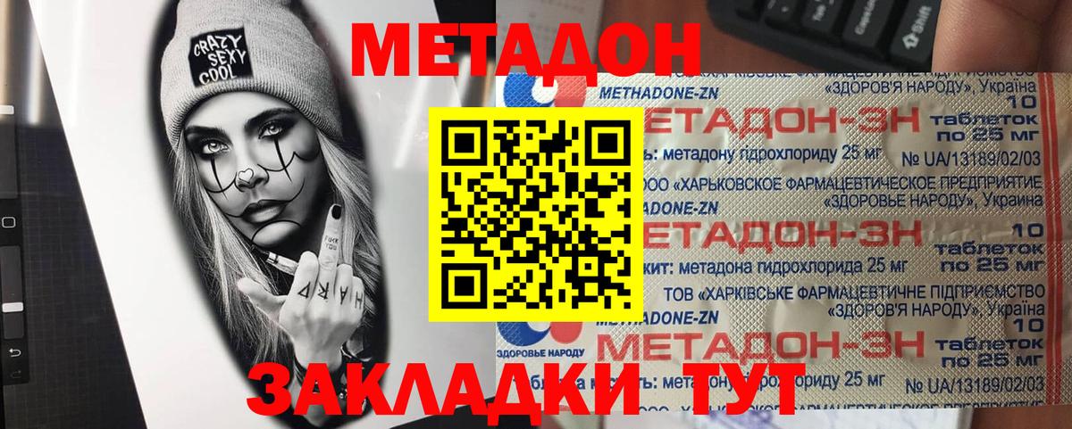 Метадон мёд  Вход с VPN  Метадон VHQ  Саяногорск 