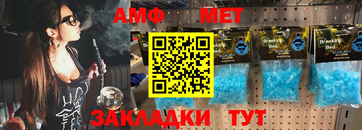Первитин Декстрометамфетамин 99.9%  Первитин Декстрометамфетамин 99.9%  Вход с VPN  Саяногорск 