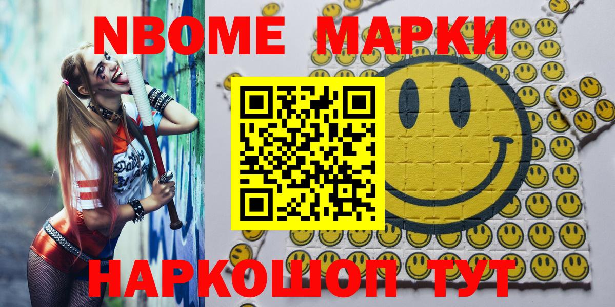 Саяногорск  Наркотические марки 1500мкг  Вход с VPN 