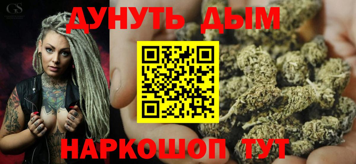 Саяногорск  Каннабис марихуана  Бошки Шишки THC 21%  Вход с VPN  Канабис марихуана 